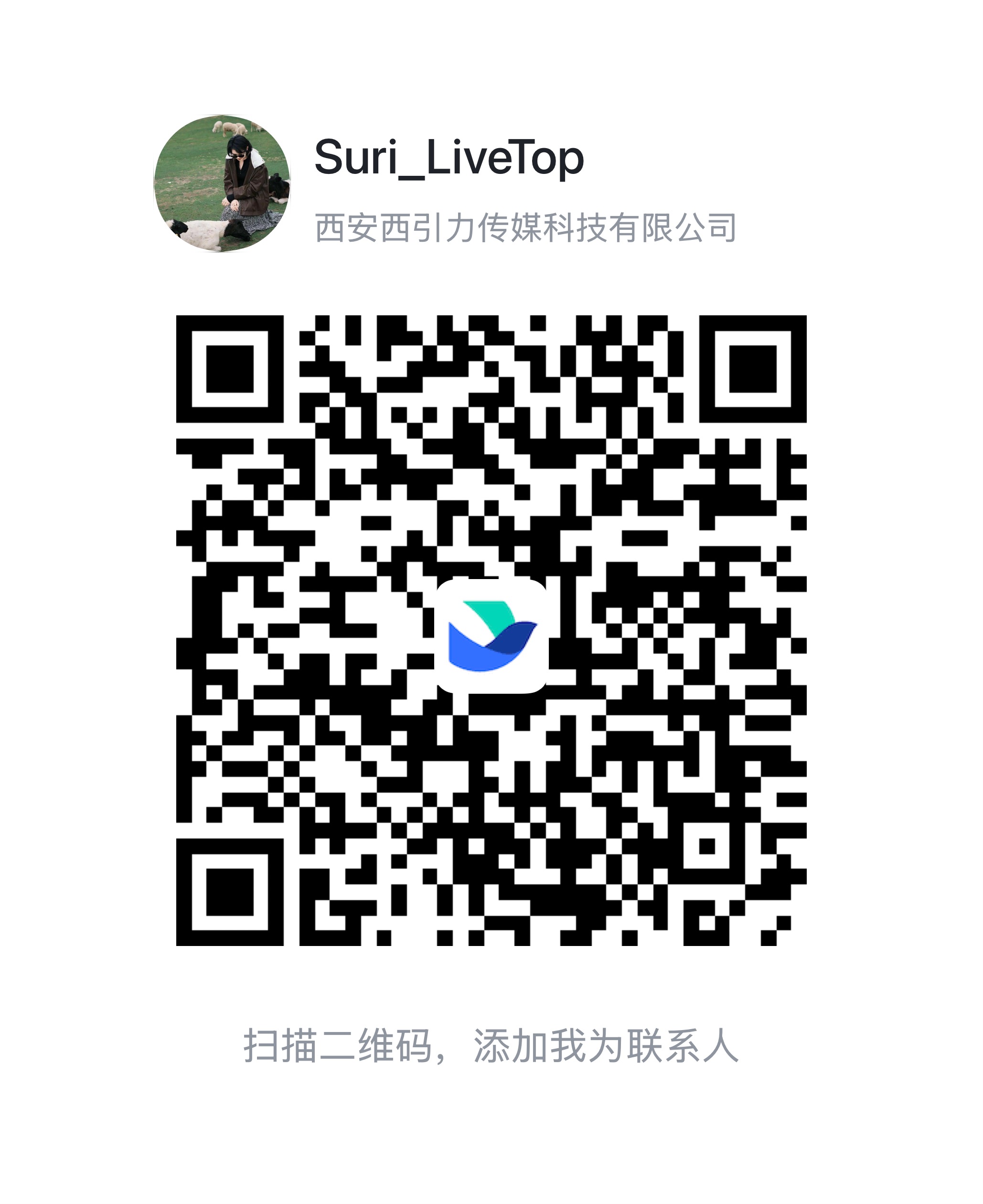 LiveTop Global 飞书二维码